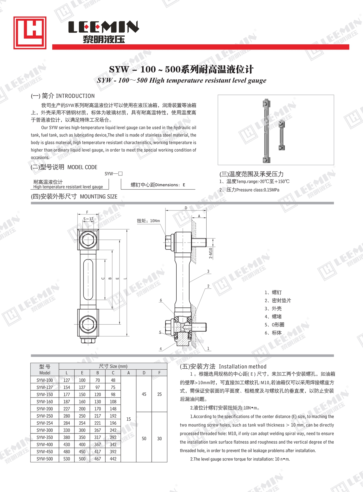 19、SYW - 100～500系列耐高溫液位計_1.jpg