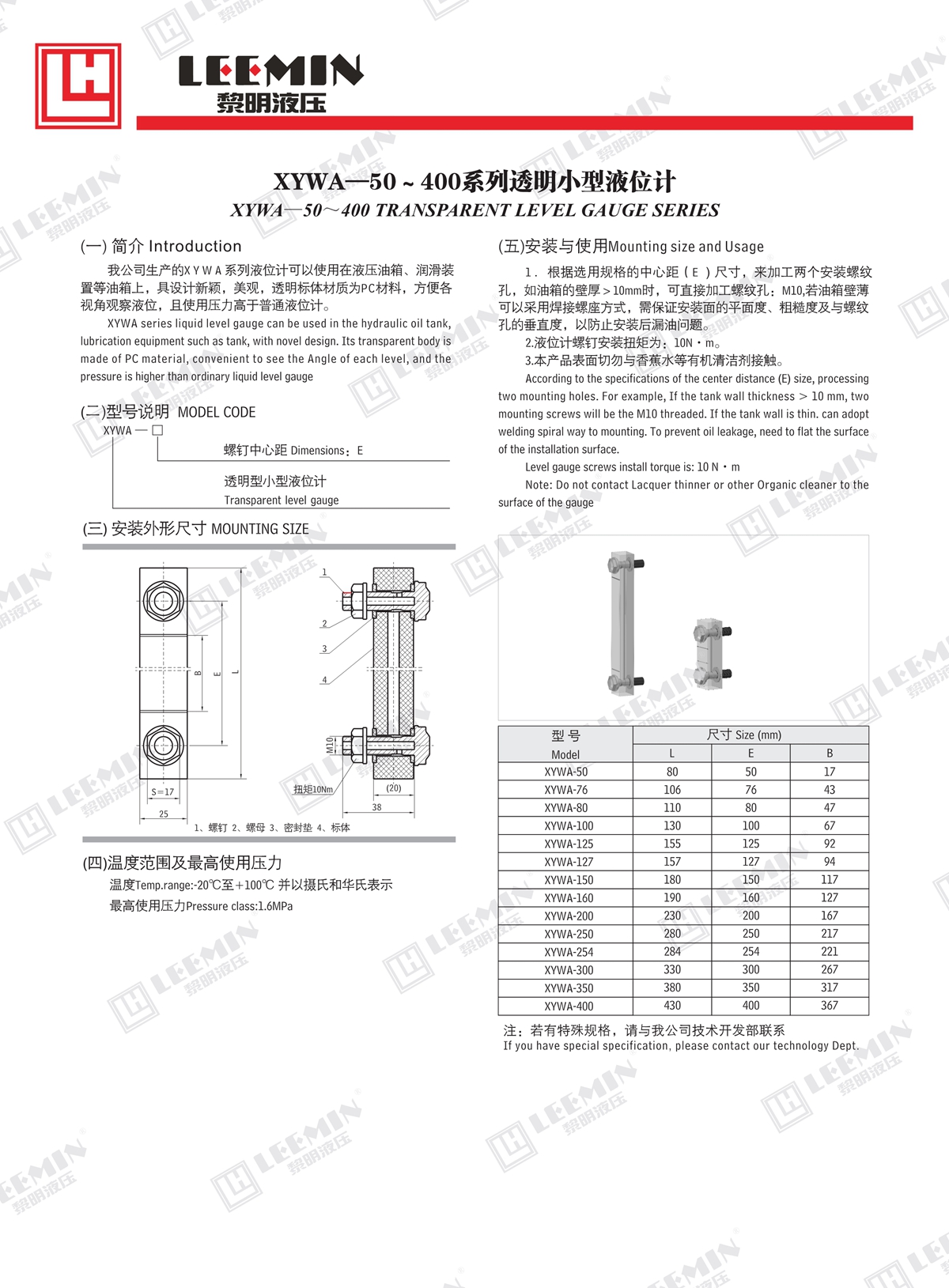 20、XYWA—50～400系列透明小型液位計(jì)_1.jpg