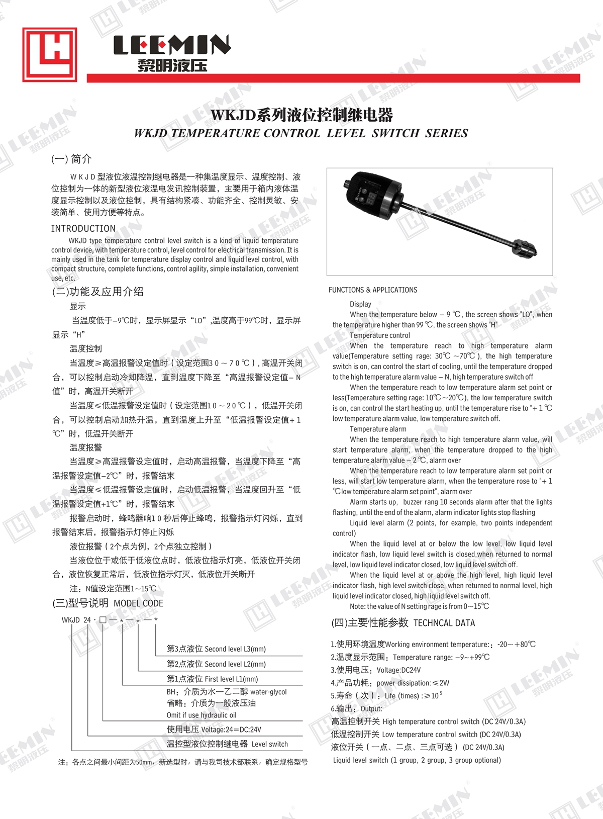 28、WKJD系列液位控制繼電器_1.jpg