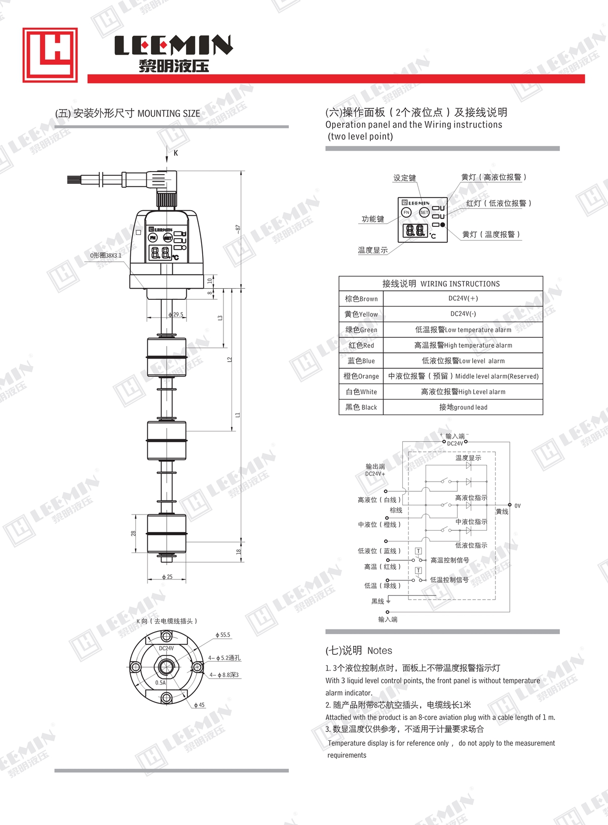 28、WKJD系列液位控制繼電器_2.jpg