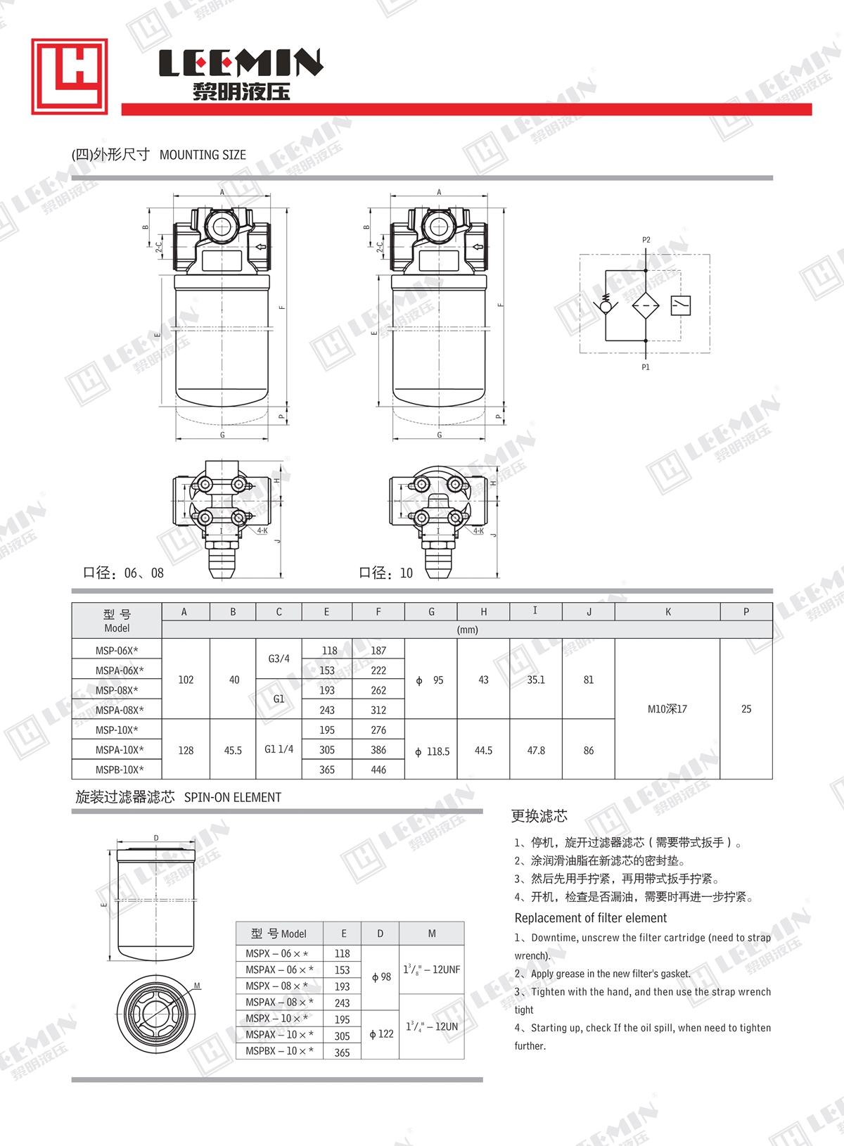 20、MSP旋轉(zhuǎn)式管路過濾器_2.jpg