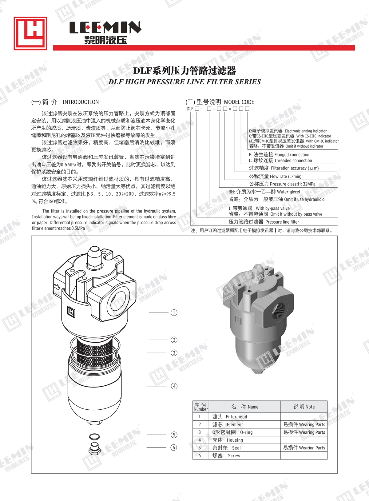 24、DLF系列壓力管路過濾器_1.jpg